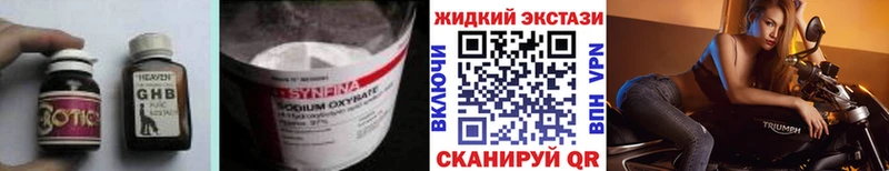 Бутират GHB  Купить  Новый Оскол 