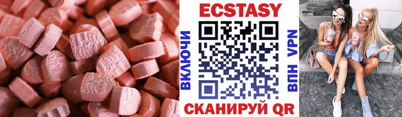 Ecstasy Дубай  Купить  Новый Оскол 