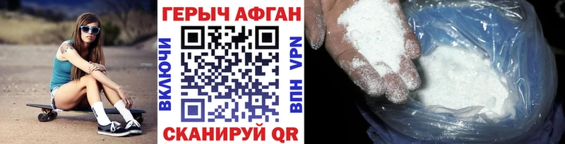 ГЕРОИН герыч  Купить закладки  Новый Оскол 
