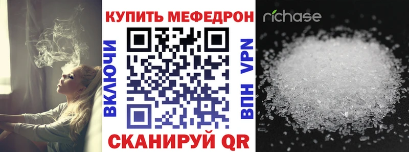 Купить  Новый Оскол  МЕФ мука 