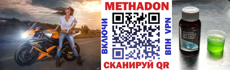 Купить где  Новый Оскол  МЕТАДОН methadone 